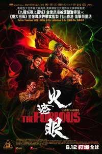 The Furious - Posters