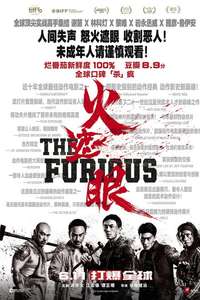 The Furious - Posters