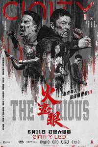 The Furious - Posters