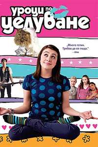 Angus  Thongs and Perfect Snogging - Posters