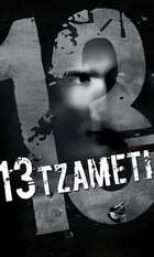 13 Tzameti