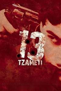 13 Tzameti - Posters