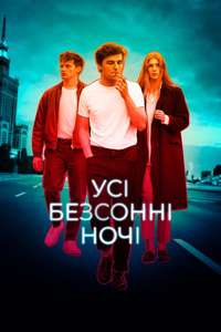 All These Sleepless Nights - Posters
