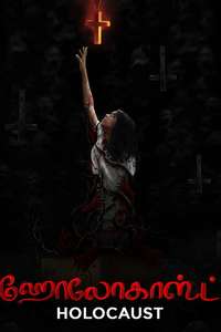 Holocaust - Posters