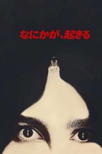 Something Very Bad Is Going to Happen - Posters
