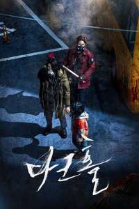 Dark Hole - Posters