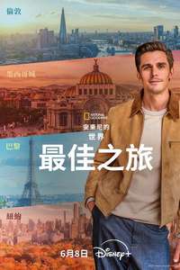 Best of the World with Antoni Porowski - Posters