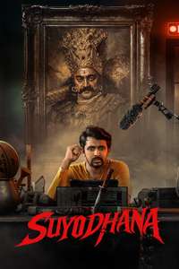 Suyodhana - Posters