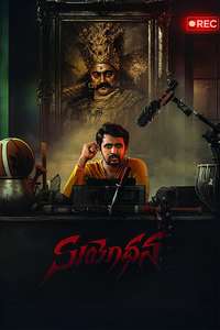 Suyodhana - Posters