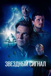 Signal One - Posters