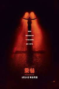 Passenger - Posters