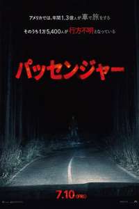 Passenger - Posters