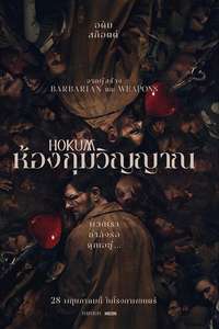 Hokum - Posters