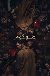 Hokum - Posters