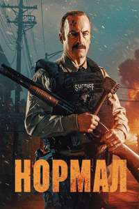 Normal - Posters