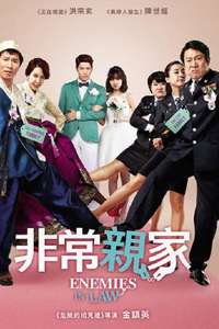 Enemies In-Law - Posters