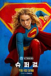Supergirl - Posters