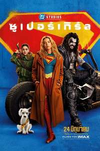 Supergirl - Posters