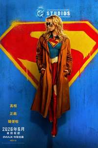 Supergirl - Posters