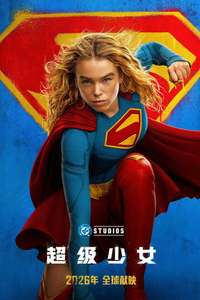 Supergirl - Posters