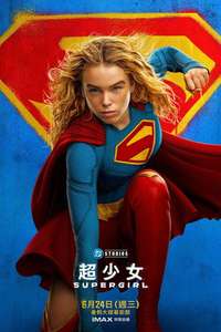 Supergirl - Posters