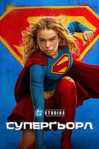 Supergirl - Posters