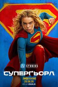 Supergirl - Posters