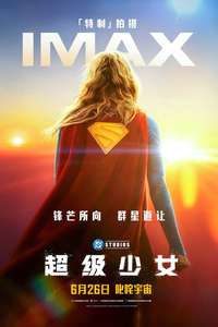 Supergirl - Posters
