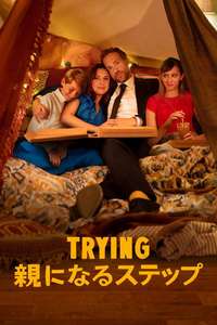 Trying - Posters