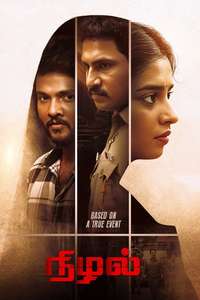 Nizhal - Posters