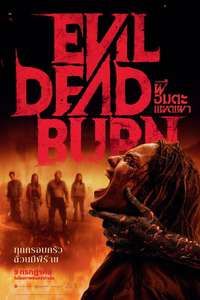 Evil Dead Burn - Posters