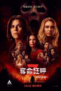Scream 7 - Posters