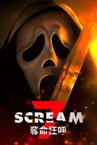 Scream 7 - Posters