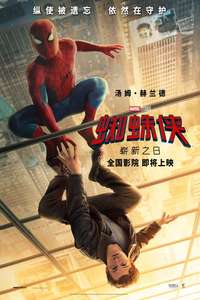 Spider-Man: Brand New Day - Posters