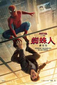 Spider-Man: Brand New Day - Posters