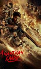Ananthan Kaadu