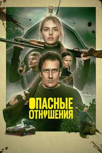 Over Your Dead Body - Posters