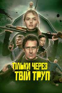 Over Your Dead Body - Posters