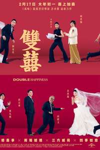 Double Happiness - Posters