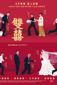 Double Happiness - Posters