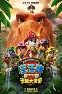 PAW Patrol: The Dino Movie - Posters