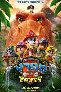 PAW Patrol: The Dino Movie - Posters