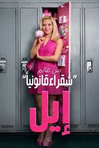 Elle - Posters