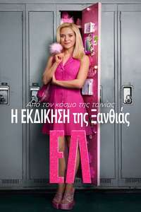 Elle - Posters