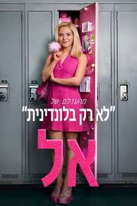 Elle - Posters