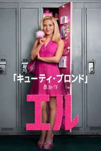 Elle - Posters