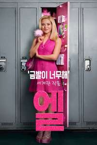 Elle - Posters