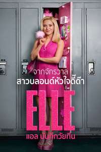 Elle - Posters