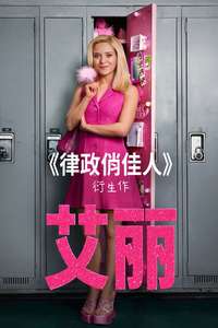 Elle - Posters