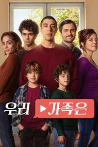 My Family - Posters